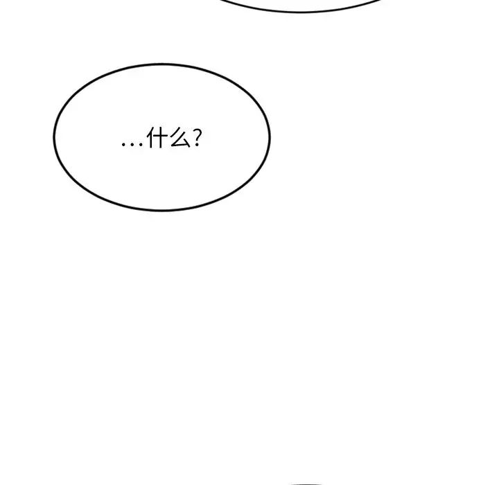 慾望食物链第11话