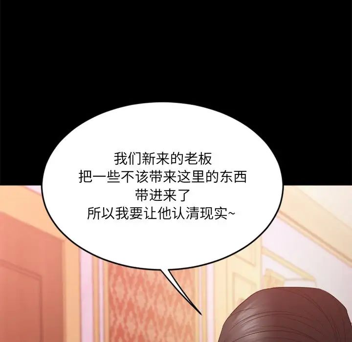 慾望食物链第11话