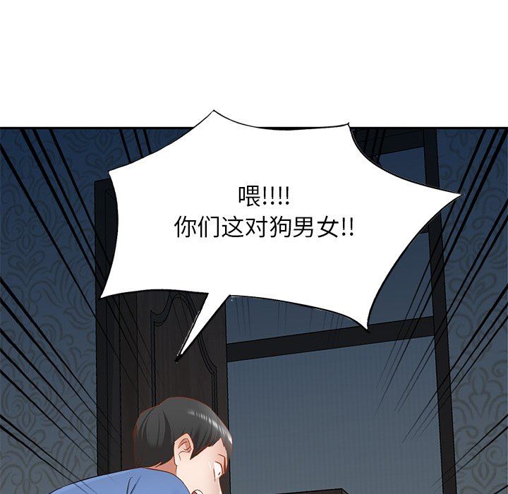 我的美女媳妇第22话