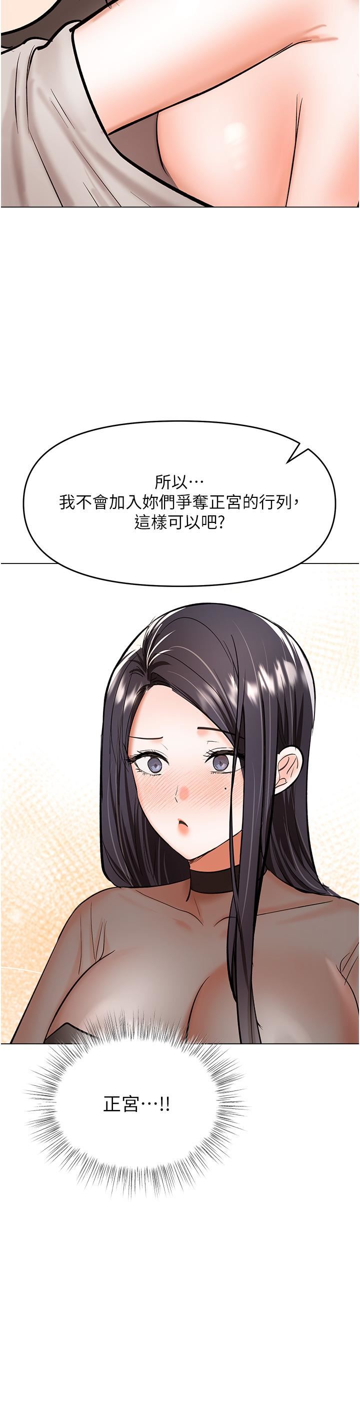 干爹，请多指教第64话-激烈的正宫争夺战