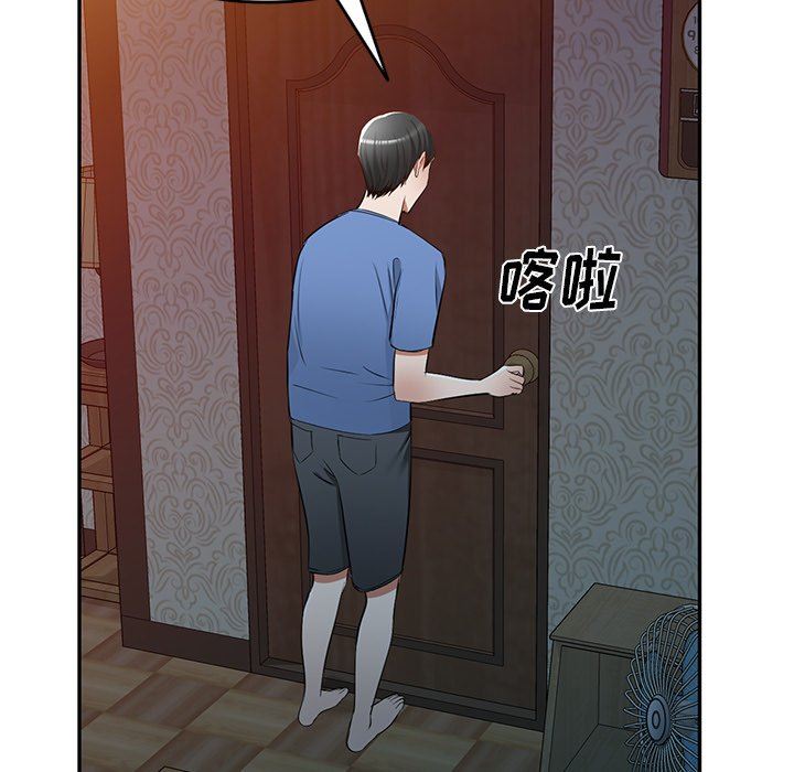 我的美女媳妇第22话