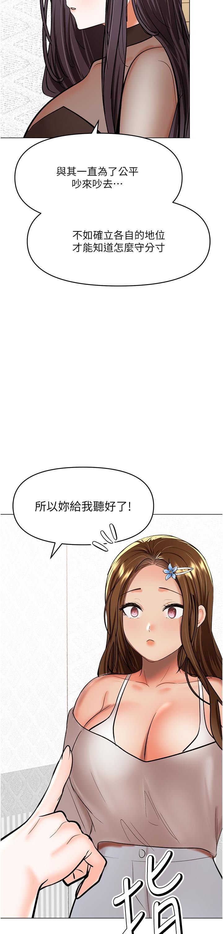 干爹,请多指教第65话-抱歉,不小心害他硬瞭♥