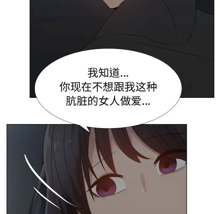 只为满足你第45章