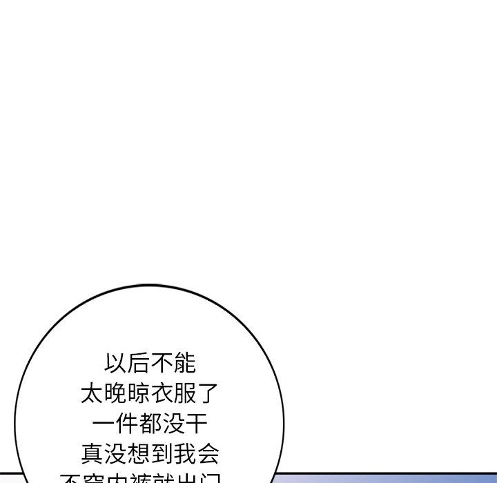 我的美女媳妇第22话