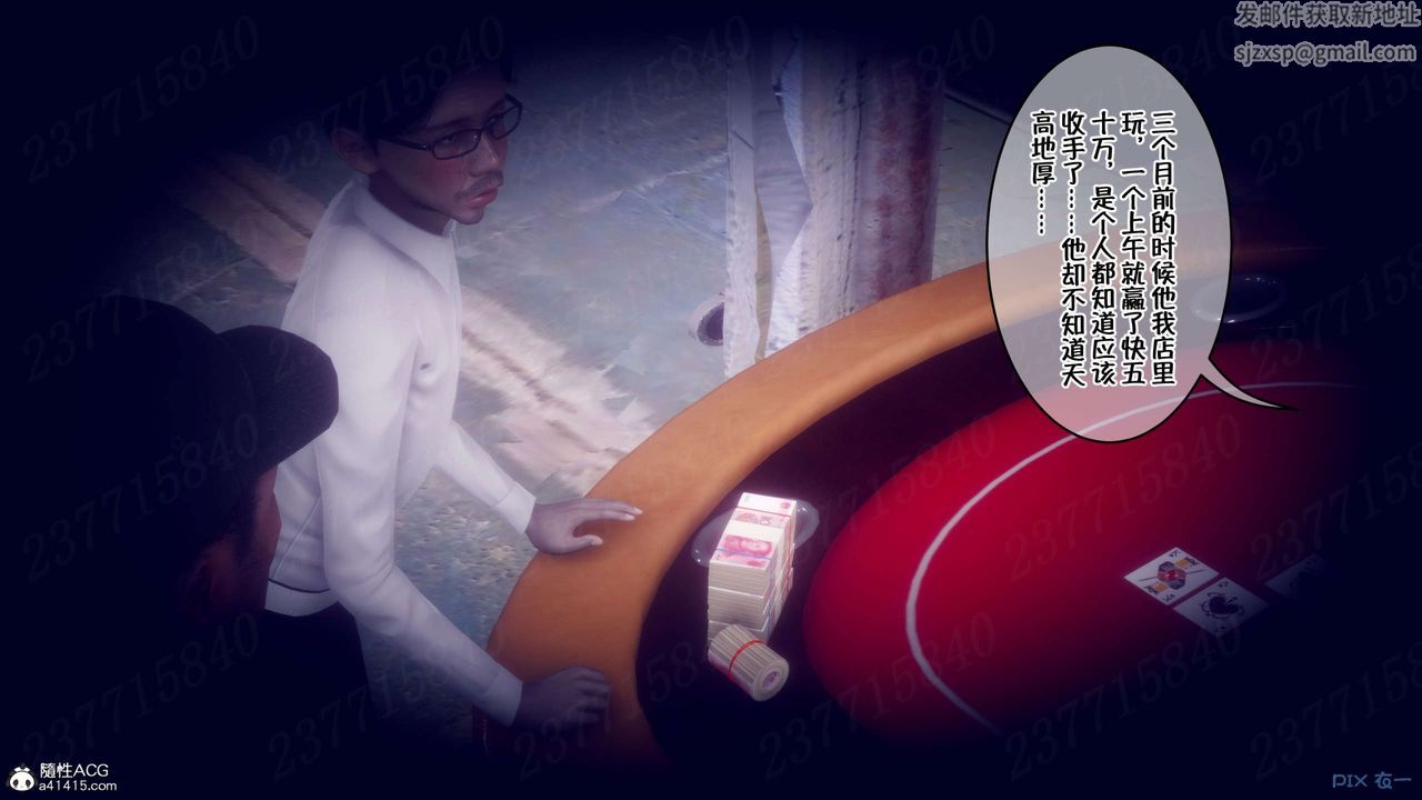 [3D]侍奉女神第20话