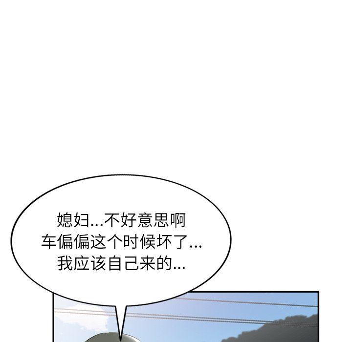 我的美女媳妇第22话