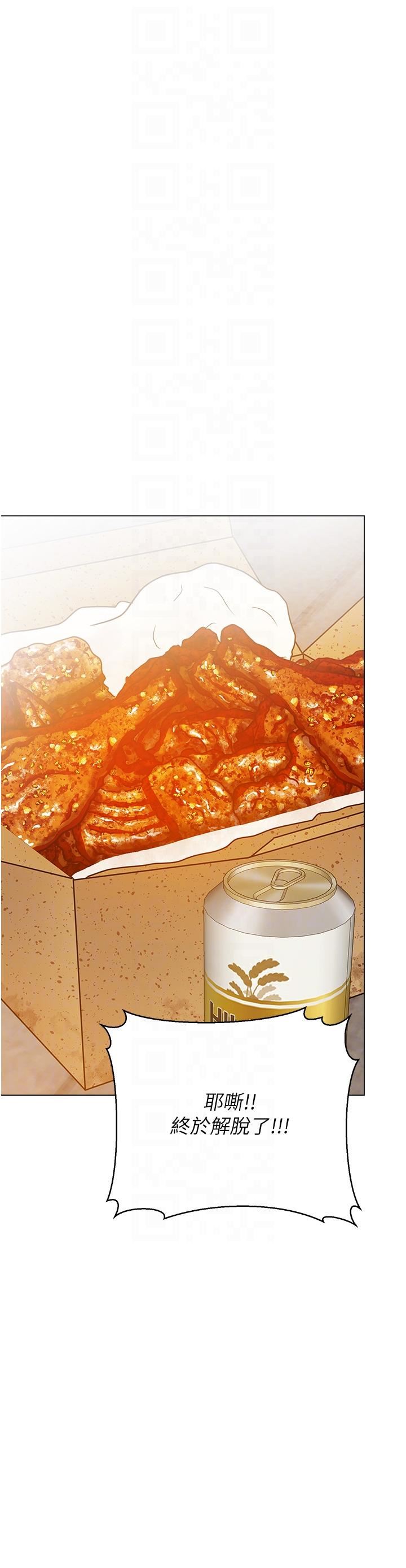 干爹，请多指教第65话-抱歉，不小心害他硬瞭♥