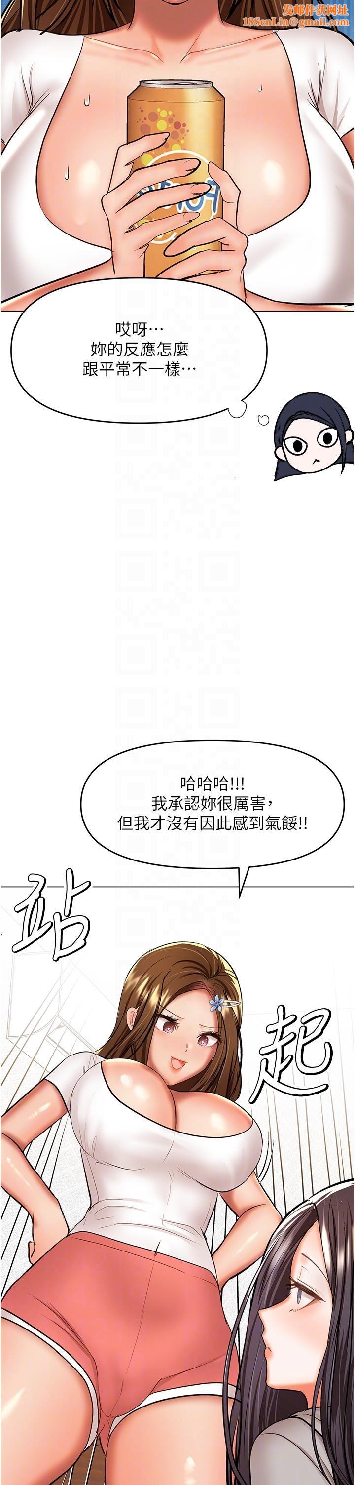 干爹,请多指教第65话-抱歉,不小心害他硬瞭♥
