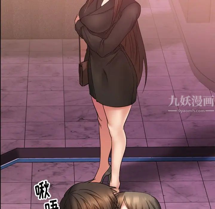 慾望食物链第12话