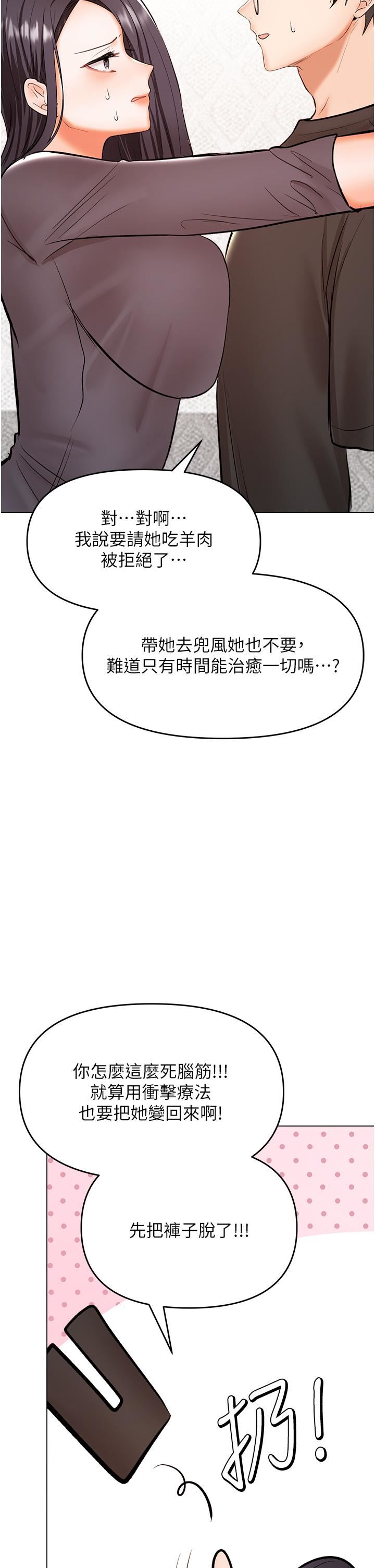 干爹,请多指教第65话-抱歉,不小心害他硬瞭♥