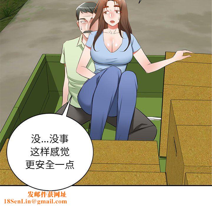 我的美女媳妇第22话