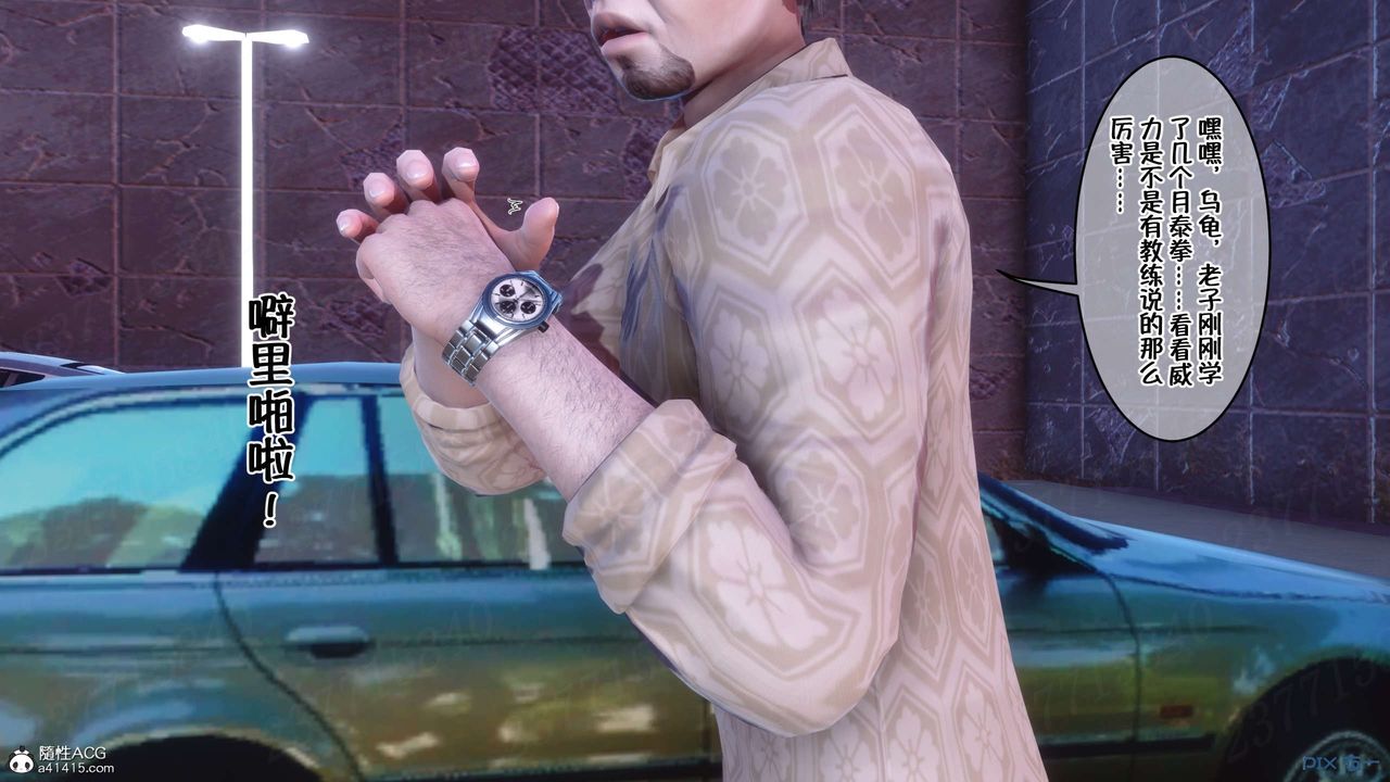 [3D]侍奉女神第21话