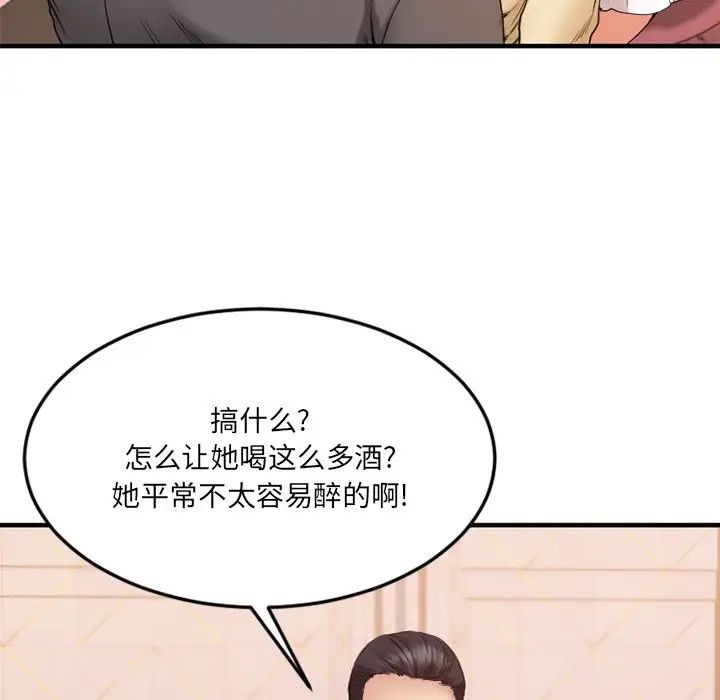 慾望食物链第12话