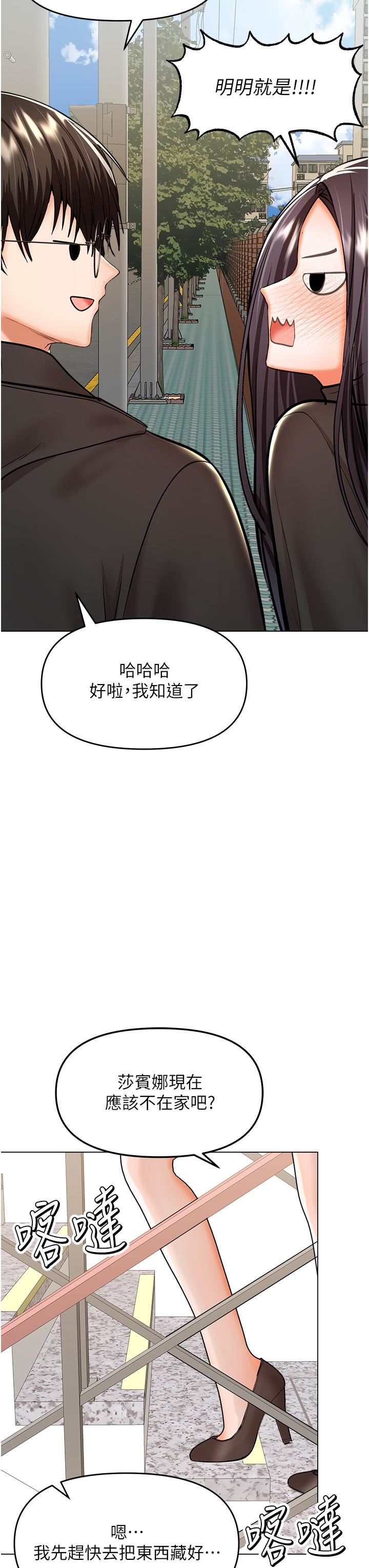 干爹,请多指教第65话-抱歉,不小心害他硬瞭♥