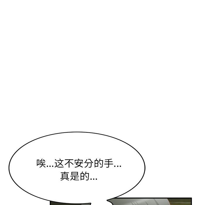 我的美女媳妇第22话