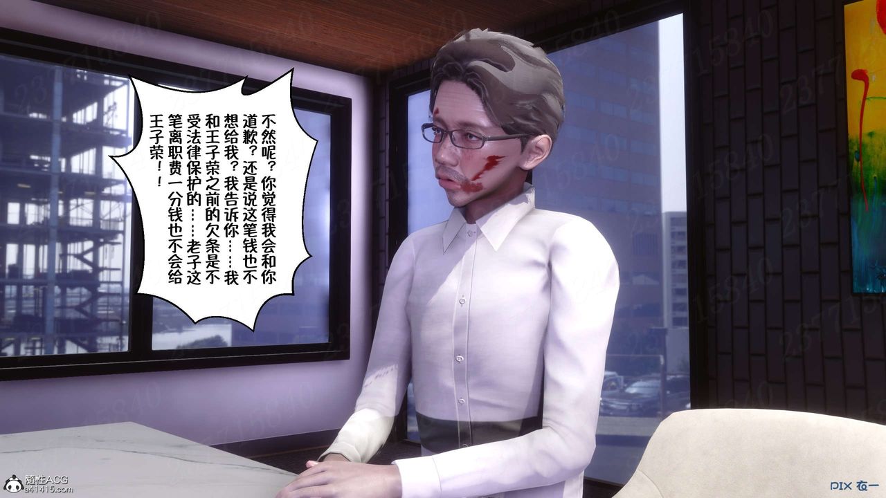 [3D]侍奉女神第21话