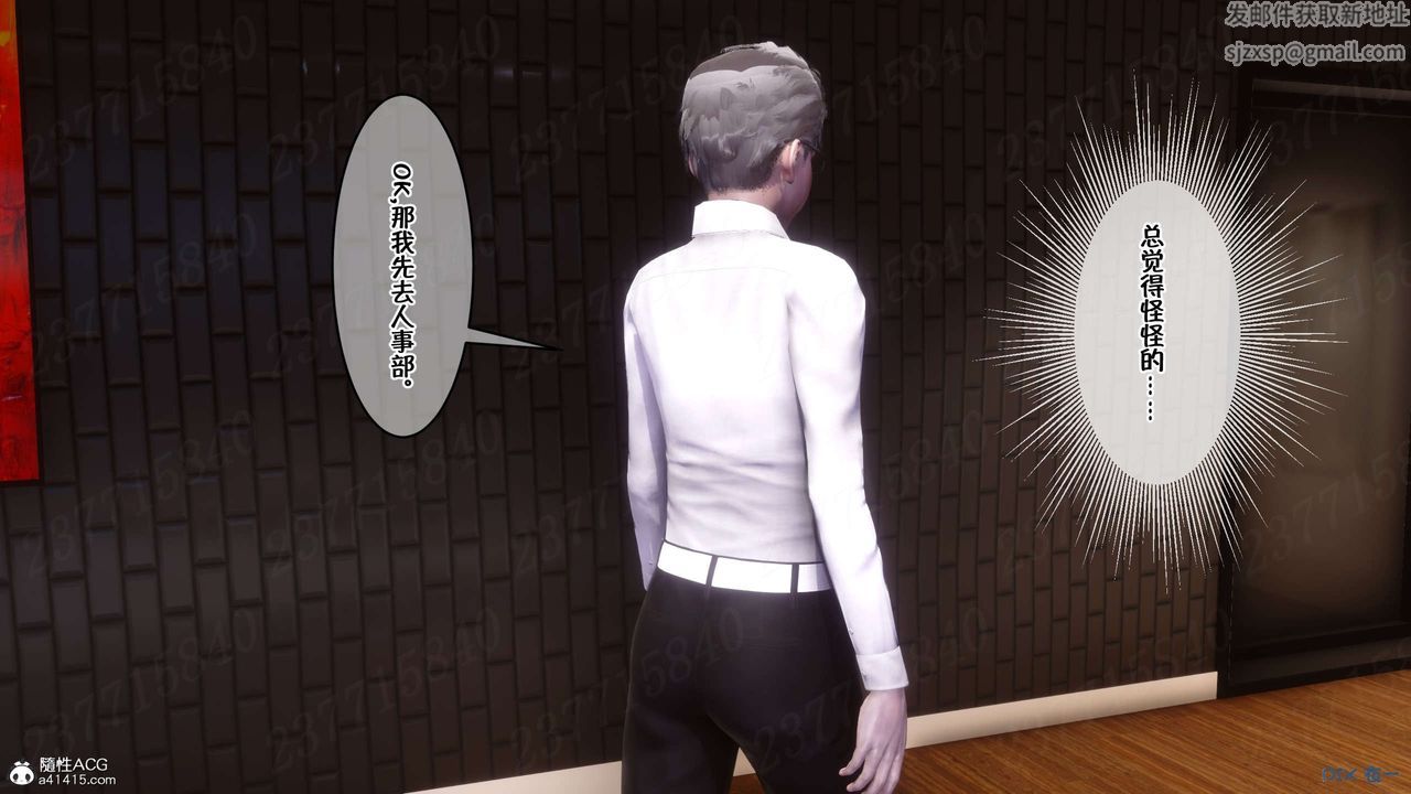 [3D]侍奉女神第21话