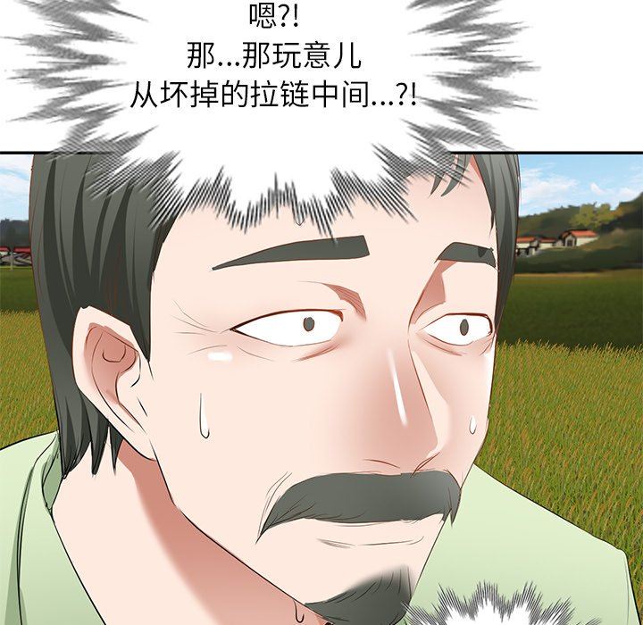 我的美女媳妇第22话