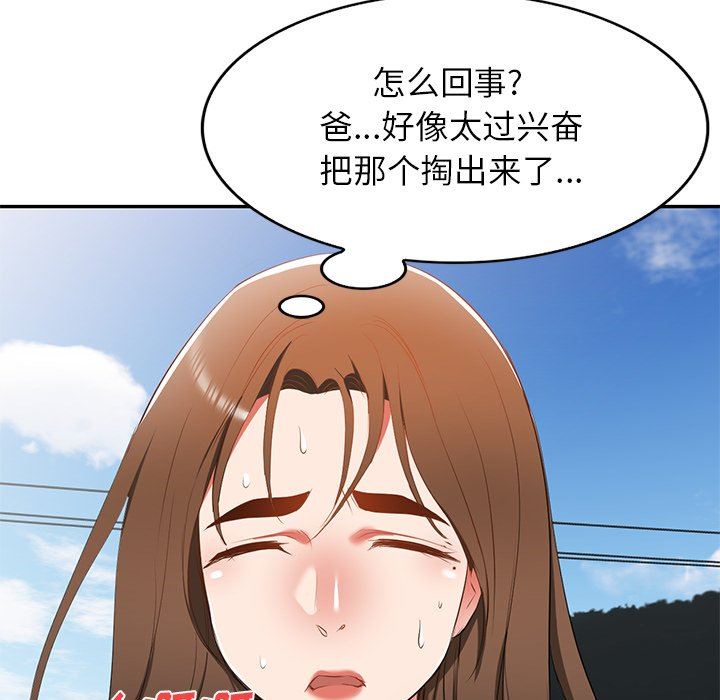 我的美女媳妇第22话