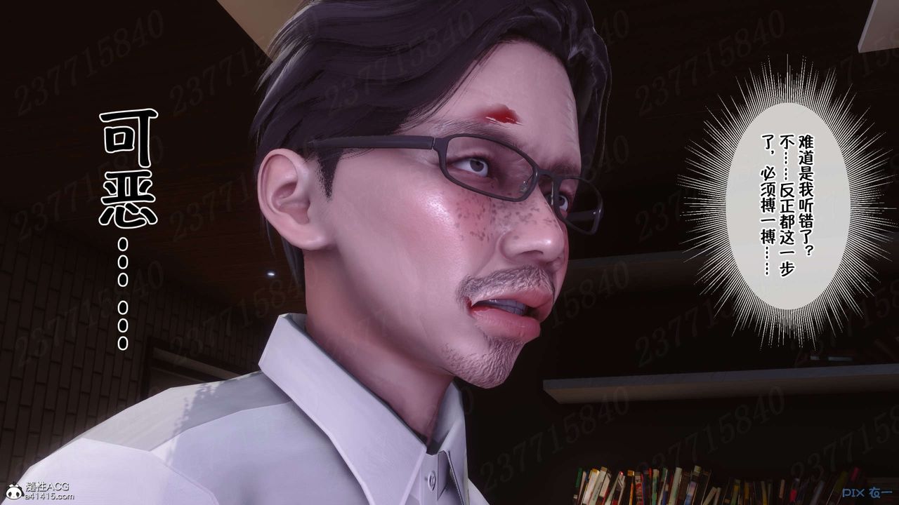 [3D]侍奉女神第21话