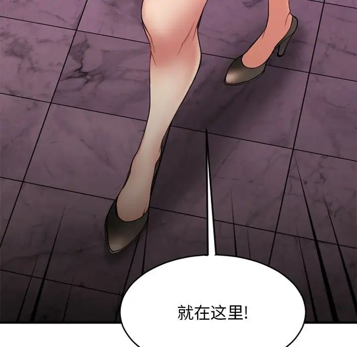 慾望食物链第12话