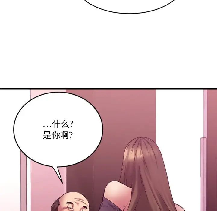 慾望食物链第12话