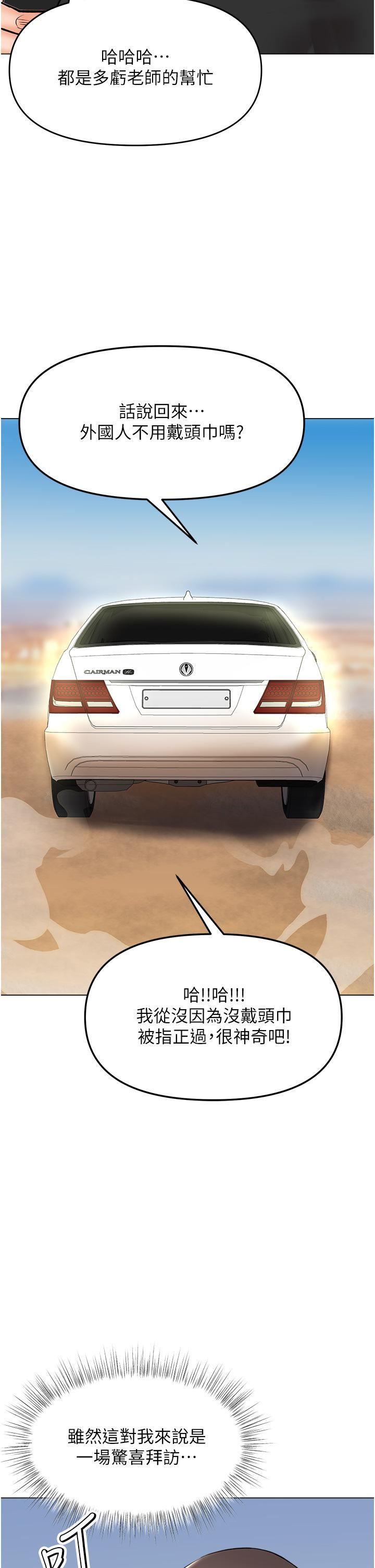 干爹,请多指教第66话-莎宾娜的去留