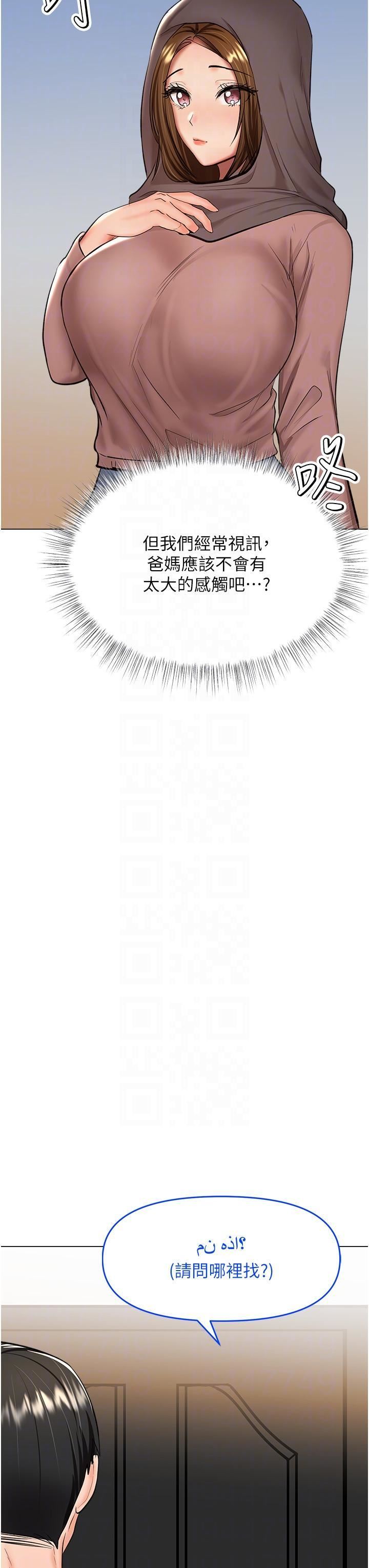 干爹,请多指教第66话-莎宾娜的去留