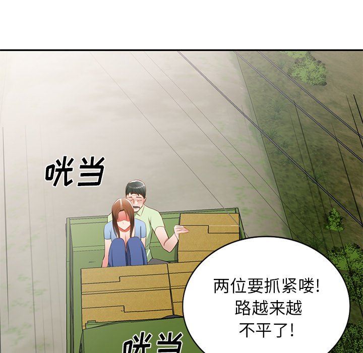 我的美女媳妇第22话