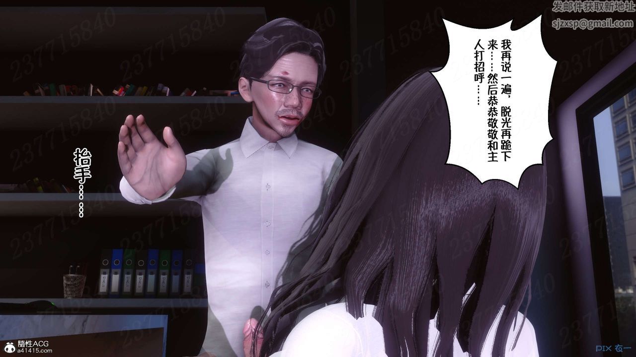 [3D]侍奉女神第21话