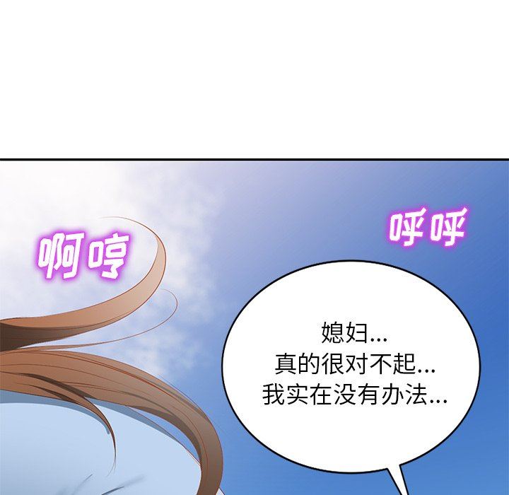 我的美女媳妇第22话