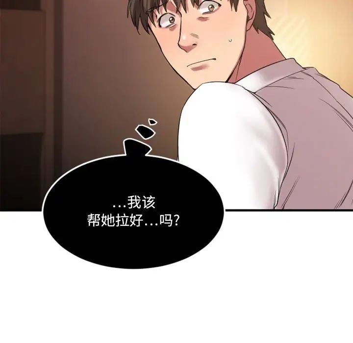 慾望食物链第12话