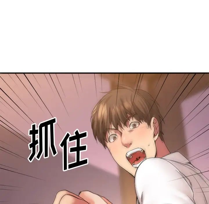 慾望食物链第12话