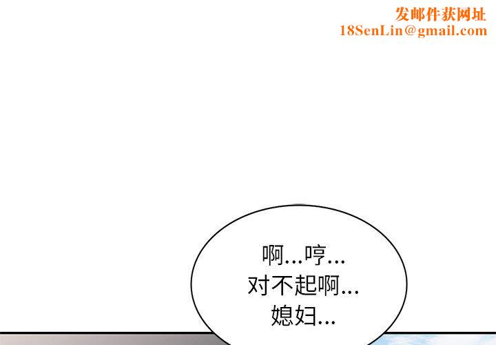 我的美女媳妇第23话