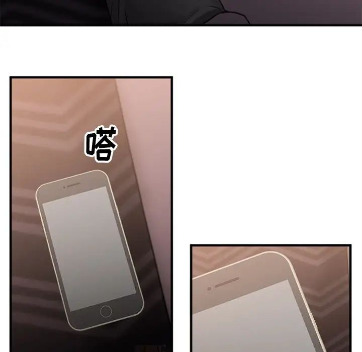 慾望食物链第12话