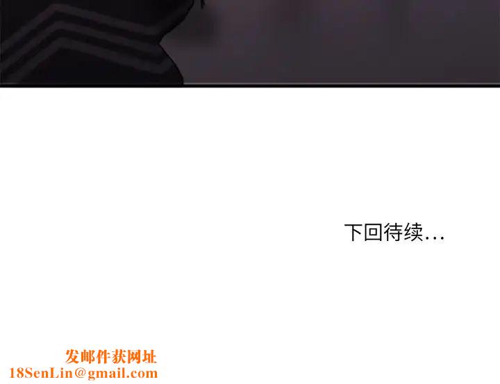 慾望食物链第12话