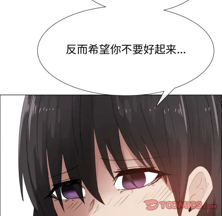 只为满足你第46章