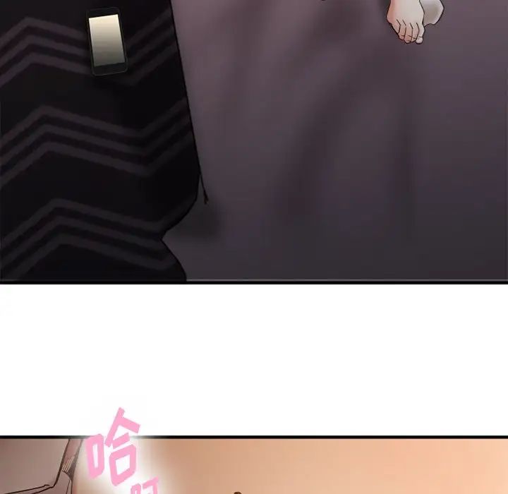 慾望食物链第13话