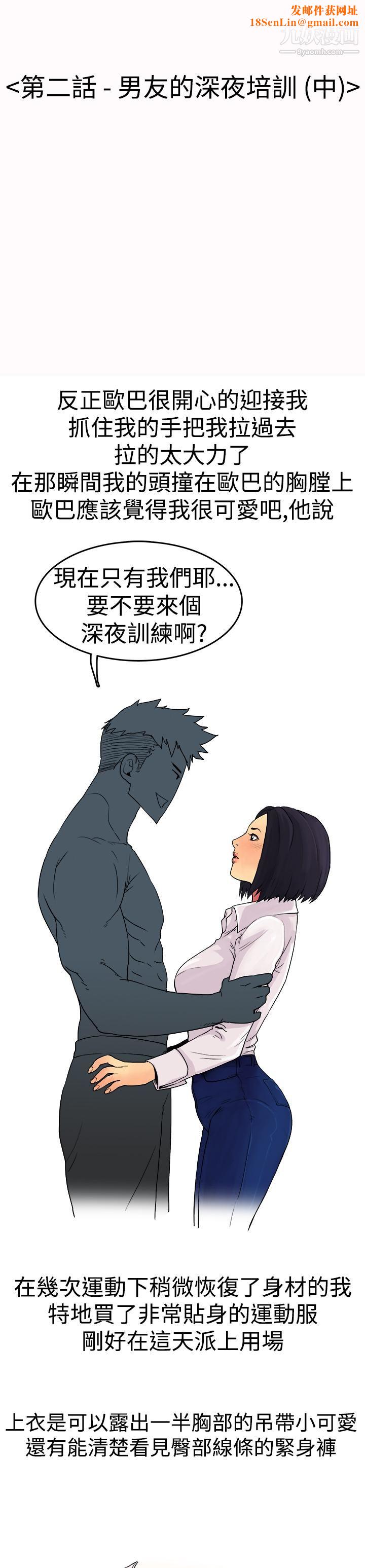 秘密Story第三季2男友的深夜训练[中]