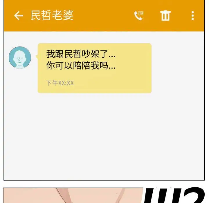 只为满足你第46章