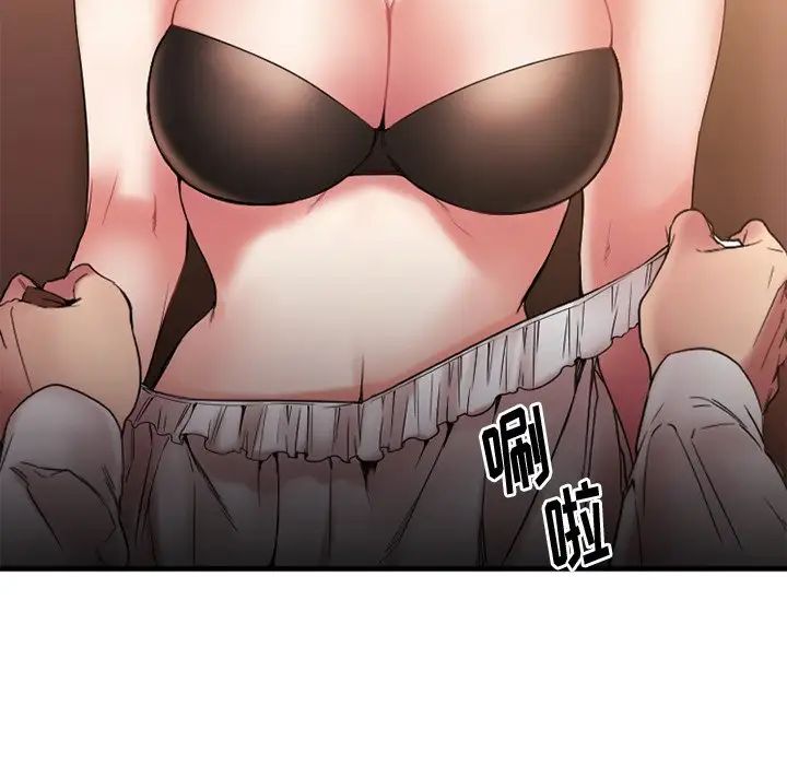 慾望食物链第13话