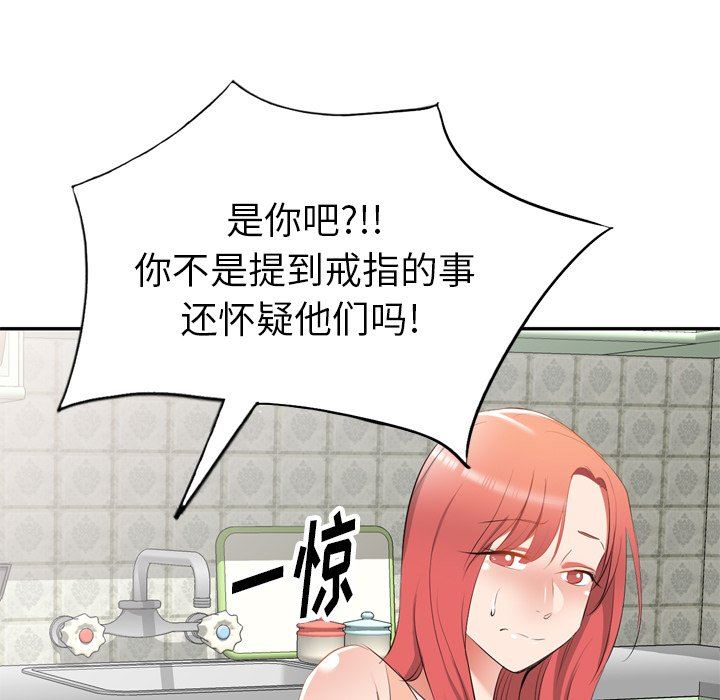 我的美女媳妇第23话