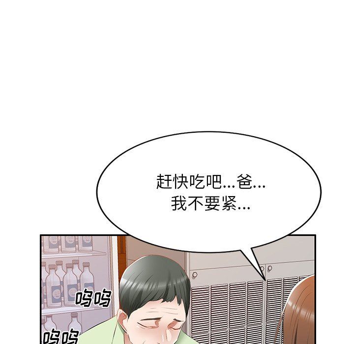 我的美女媳妇第23话