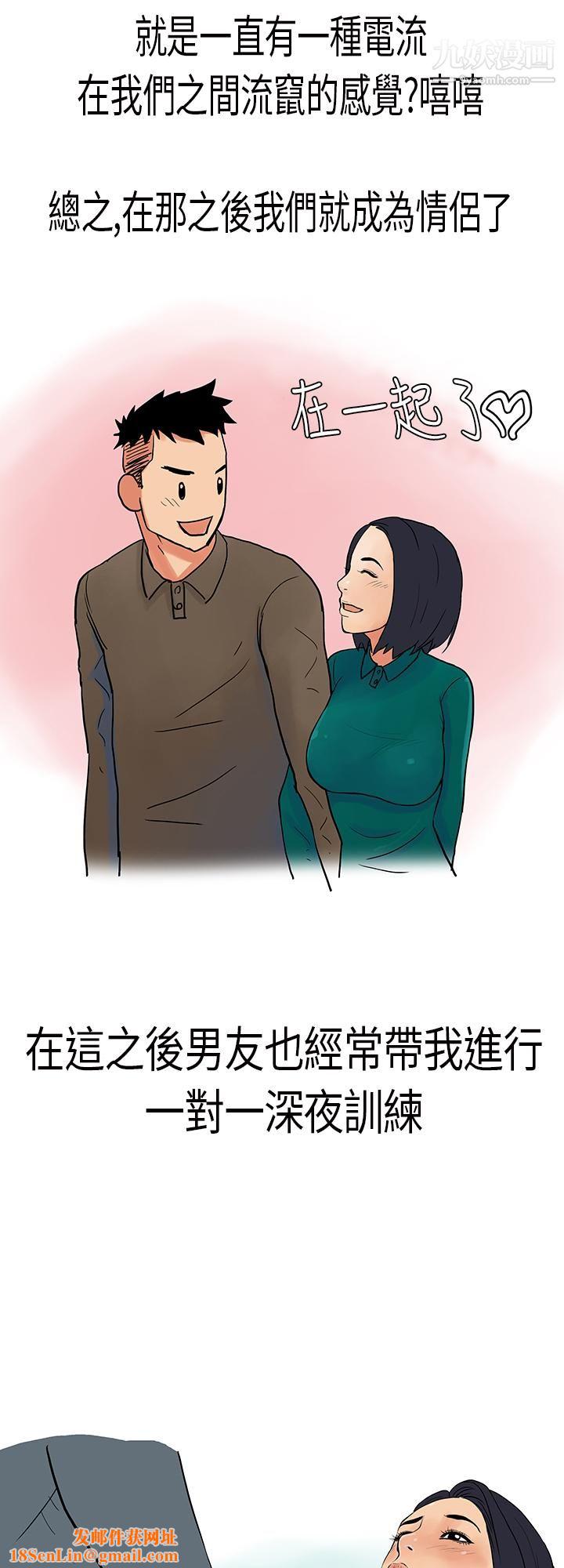 秘密Story第三季3男友的深夜训练[下]