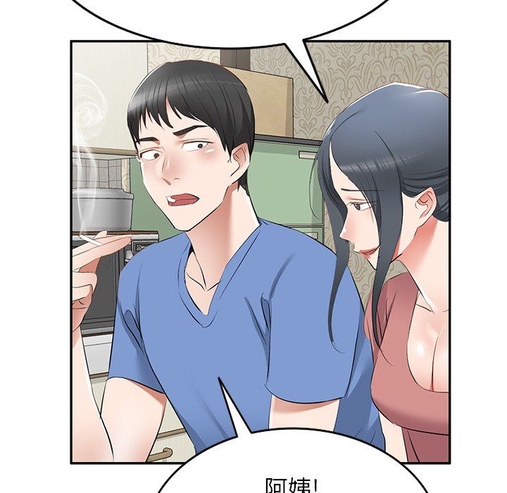 我的美女媳妇第23话