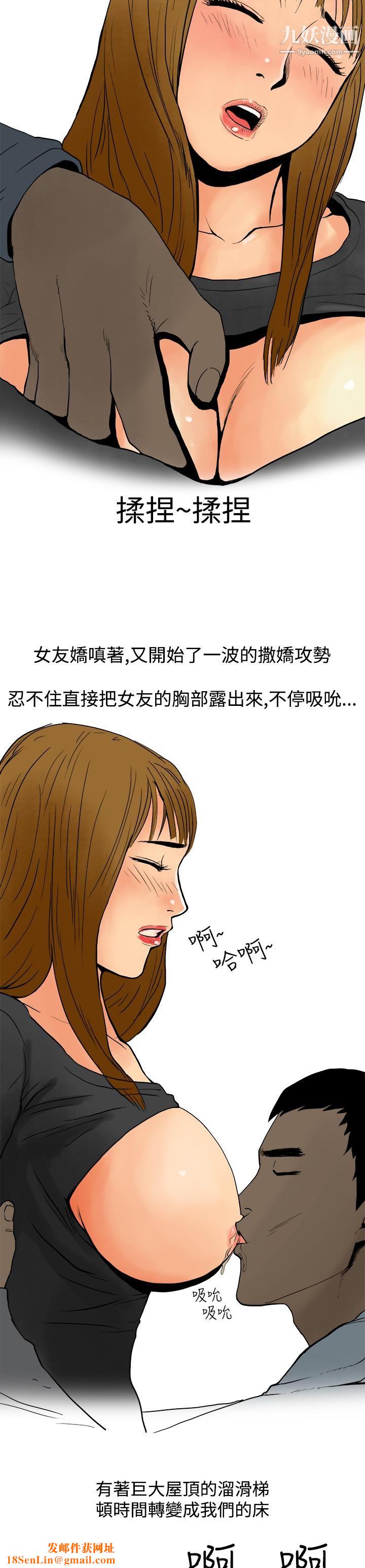 秘密Story第三季4性爱游乐场[上]