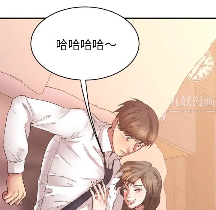 慾望食物链第13话