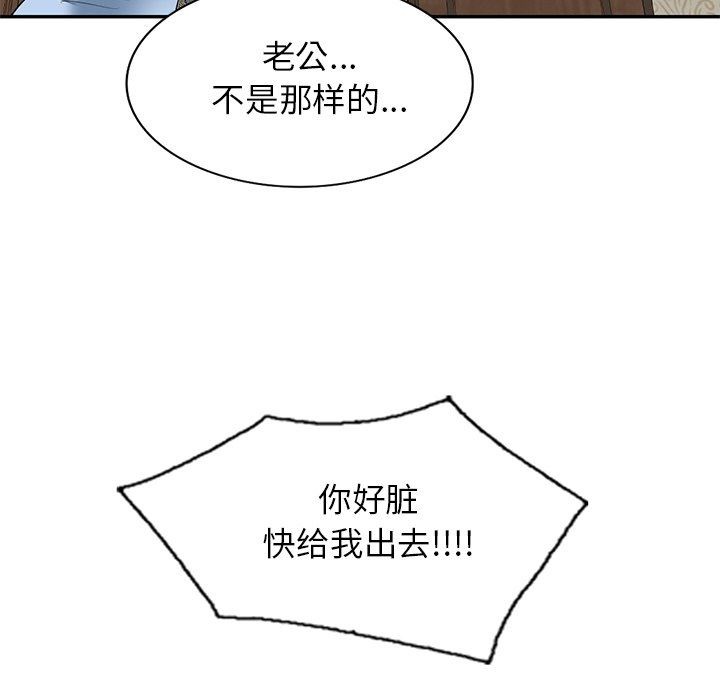 我的美女媳妇第23话