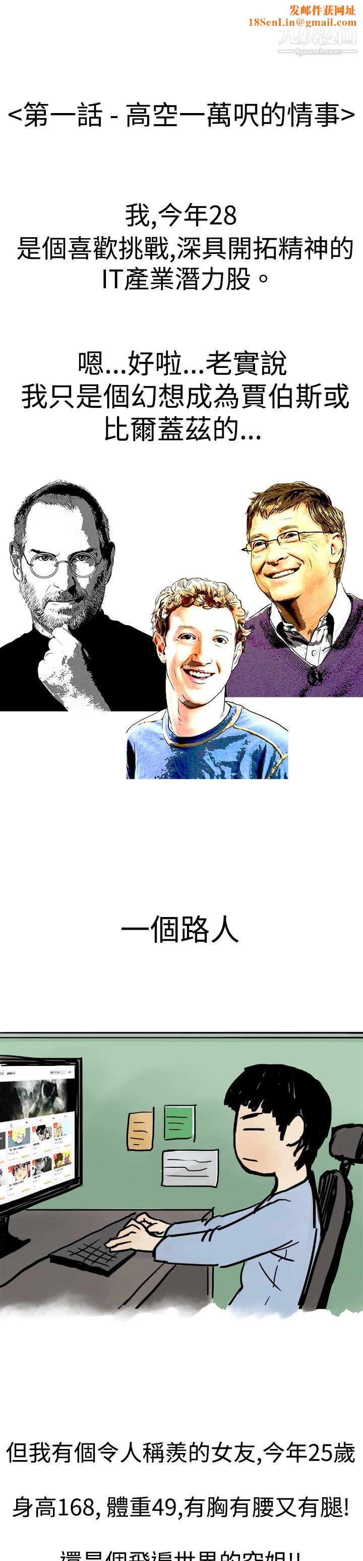 秘密Story第三季6高空一万呎的情事[上]