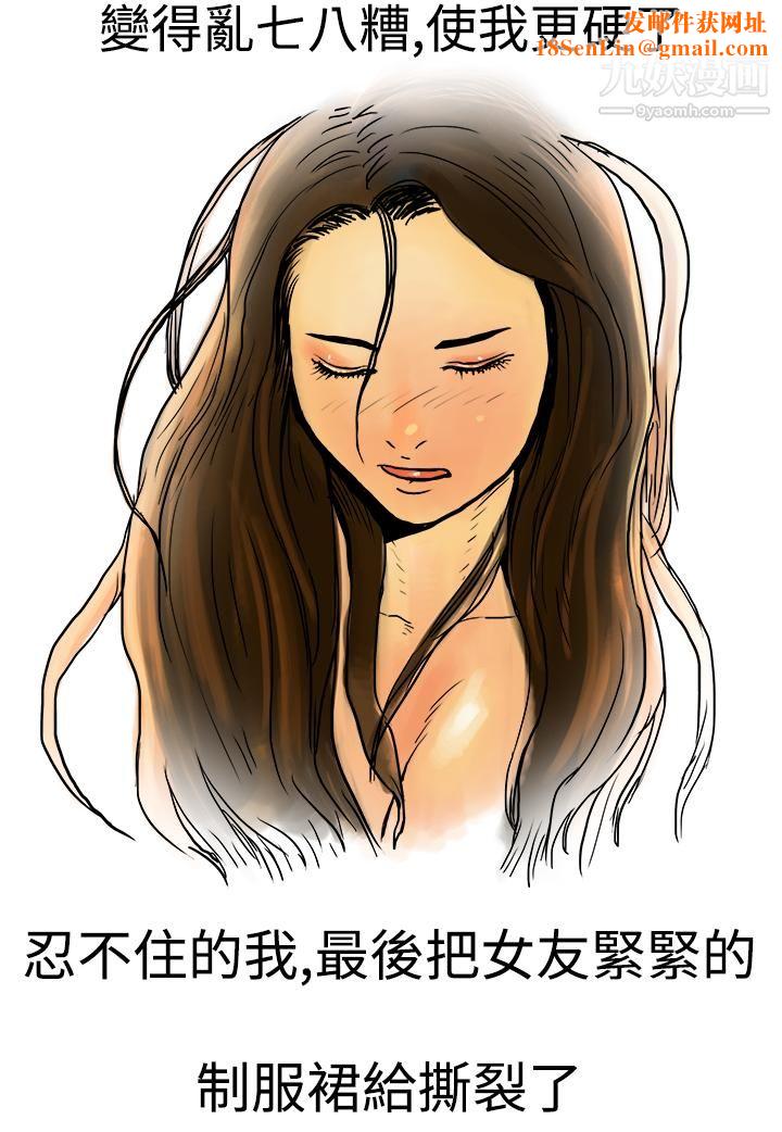 秘密Story第三季6高空一万呎的情事[上]